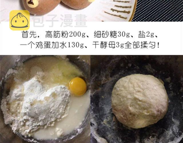 送给快看的3D小熊面包树1