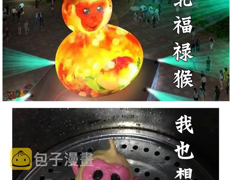 猴年吉祥物26