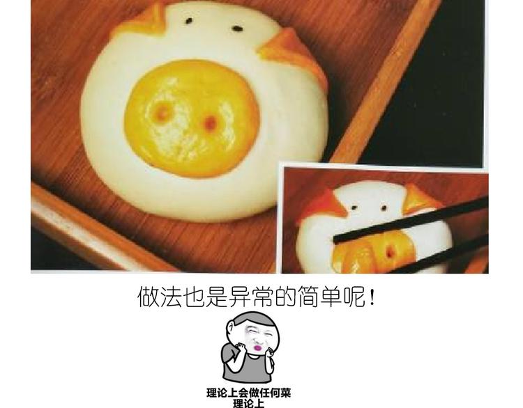 香橙小猪流心包1