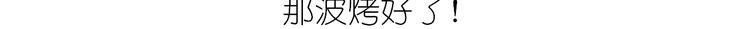 仙女肉月饼21