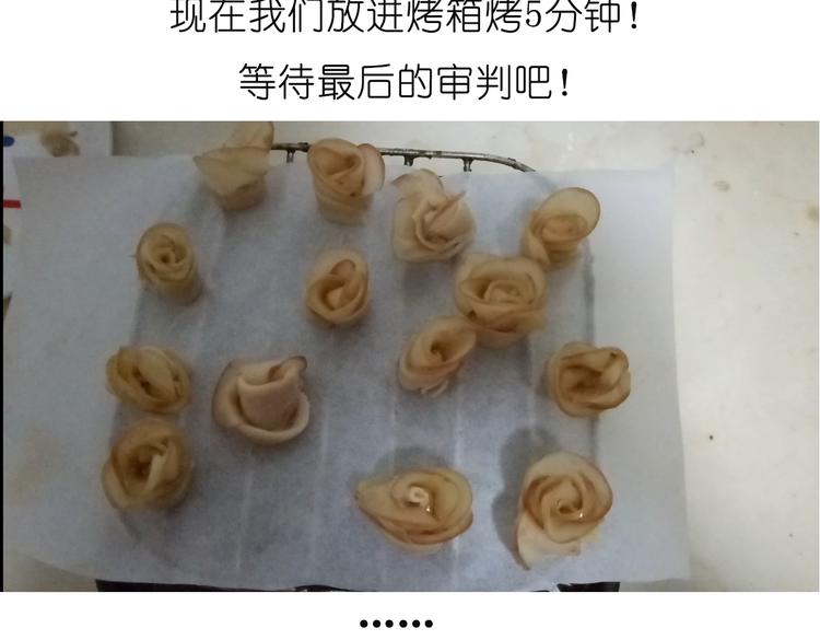 烤苹果卷21