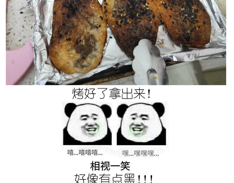 仙女的烧饼48
