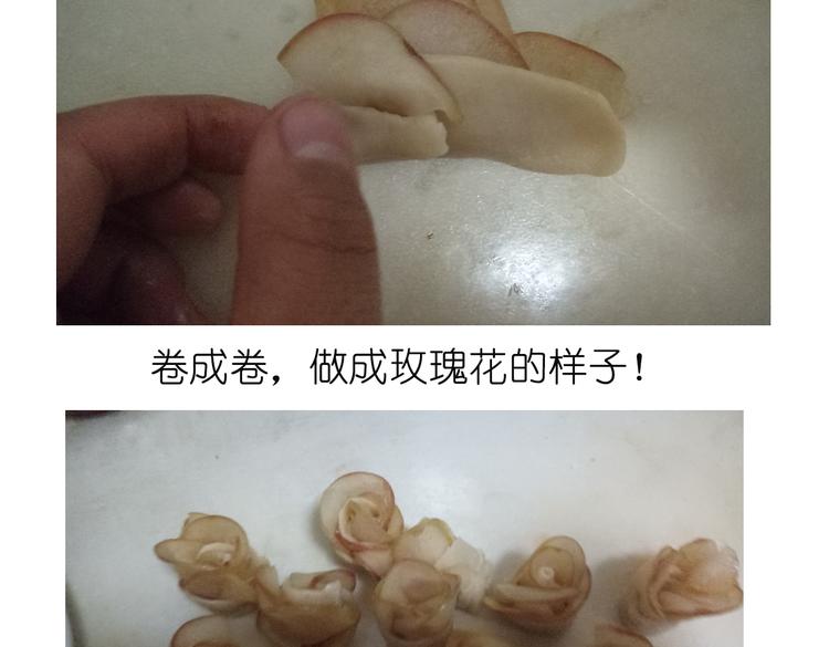烤苹果卷19