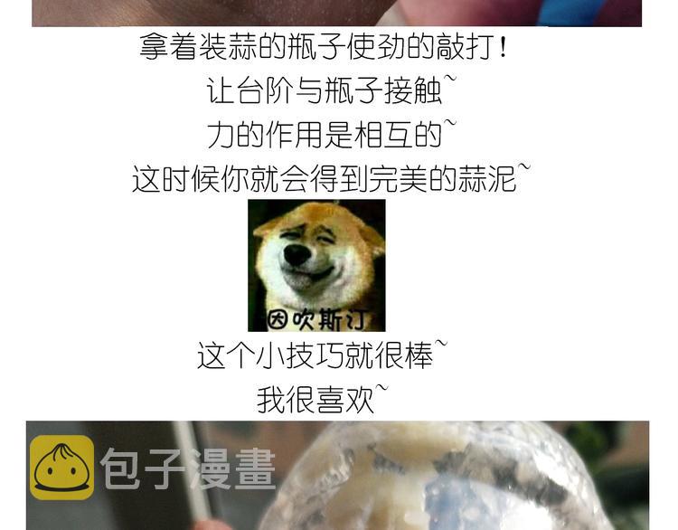仙女的油泼面24