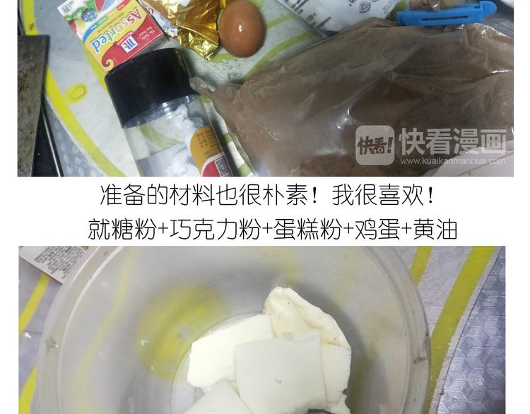 小仙女的布朗熊饼干3