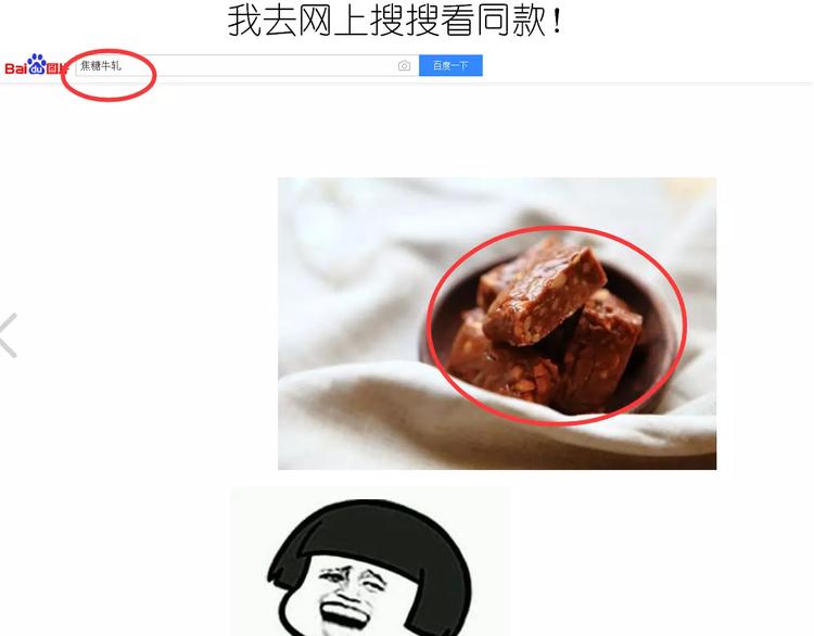 焦糖牛轧糖37