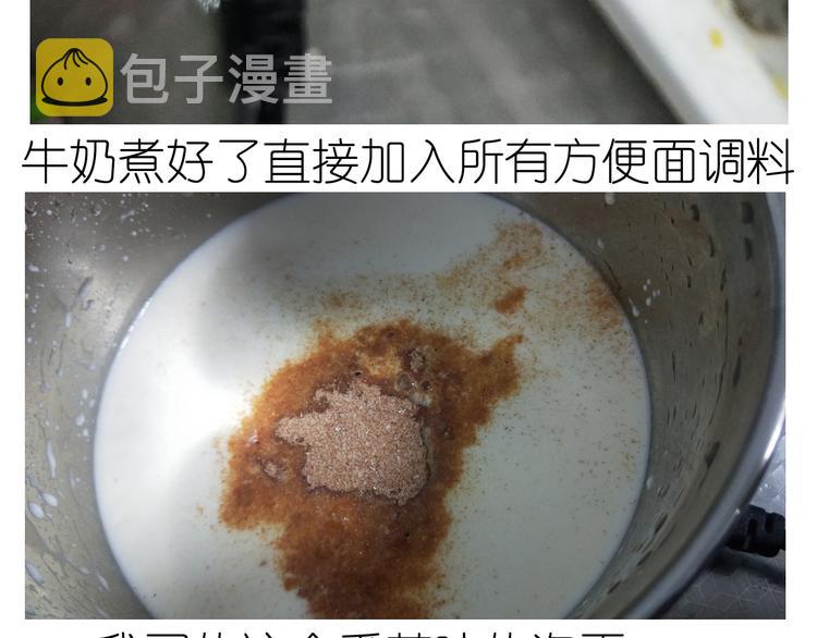 仙女新年不方便泡面24