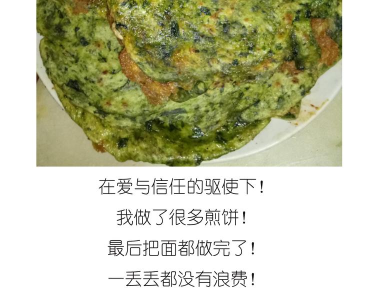 菠菜饼37