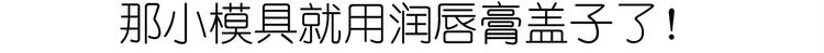 仙女小年特色猪饼干21