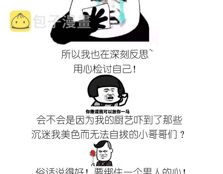 仙女的自制鲍鱼1