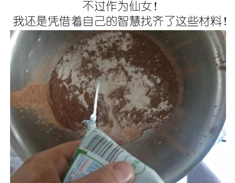 网红脏脏包3
