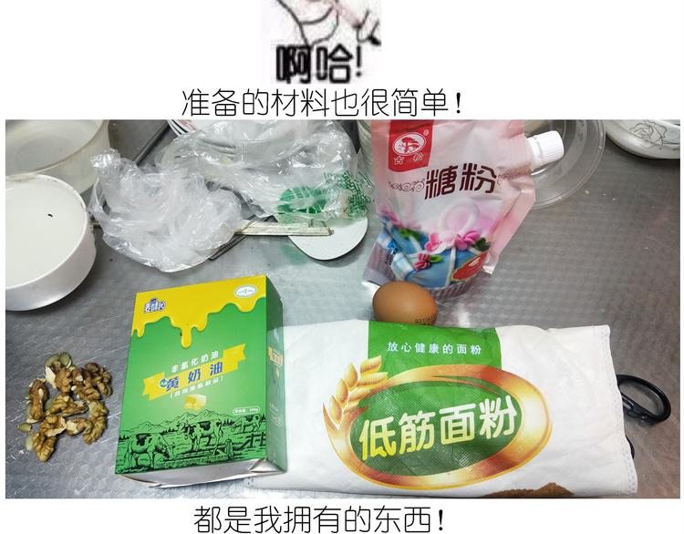 仙女的罗马盾饼干3