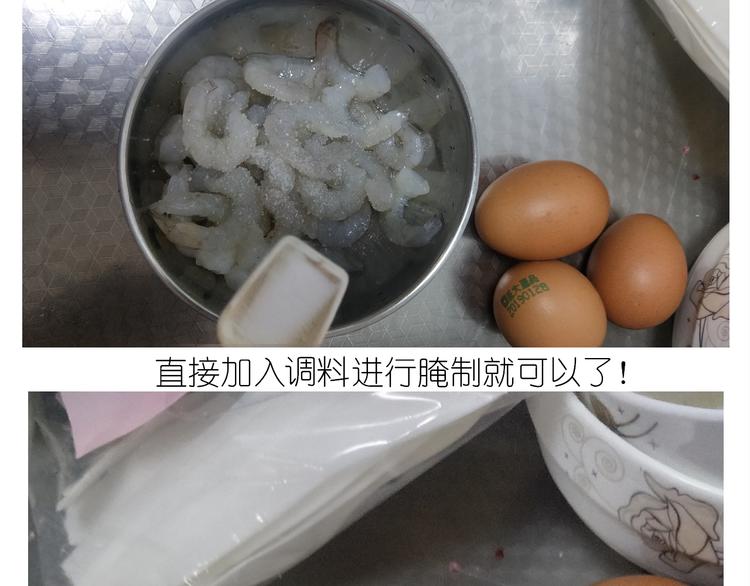 仙女的虾扯蛋12