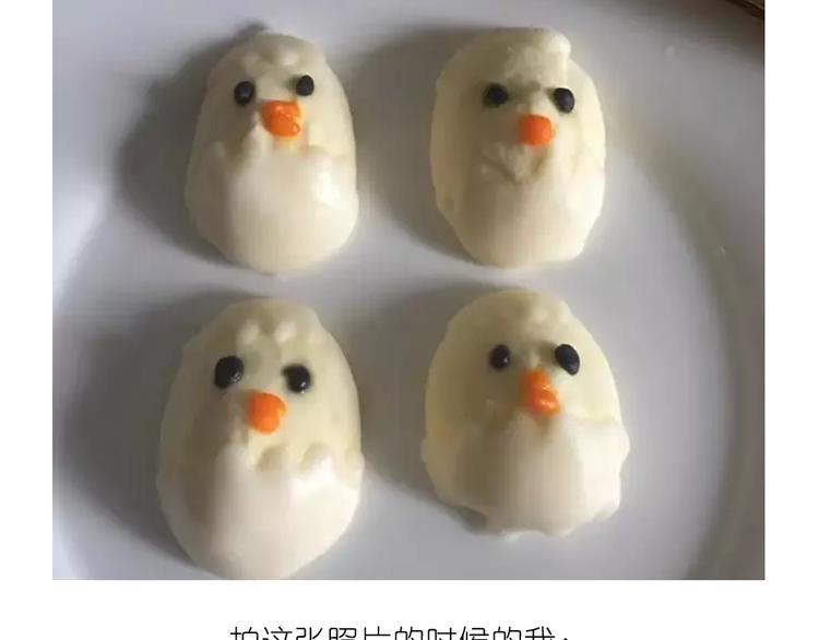 小鸡棉花糖40