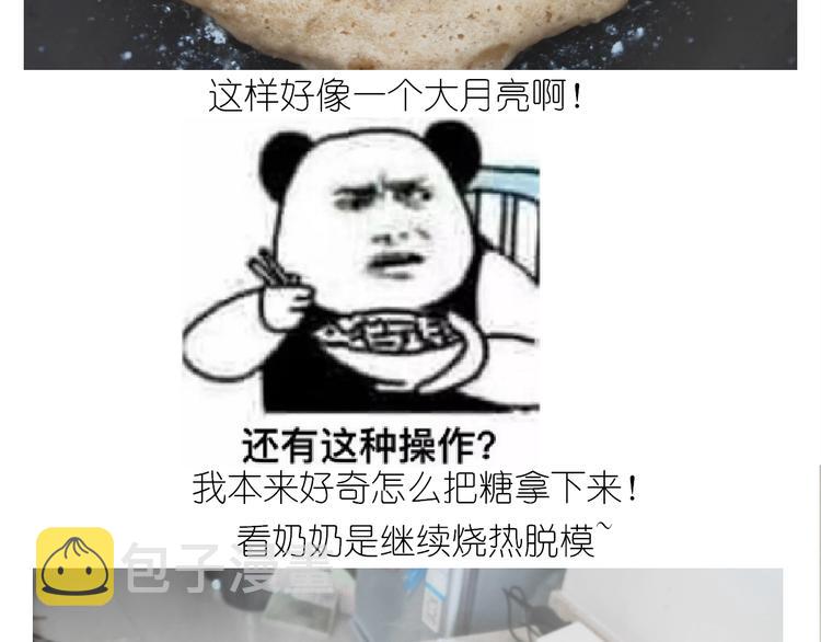 仙女的膨胀糖32