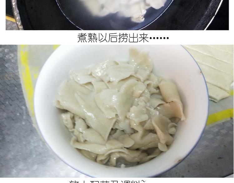仙女的自制油泼面30