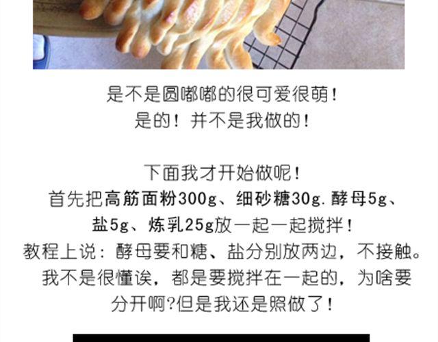 值得拥有56个赞的中国好面包！1