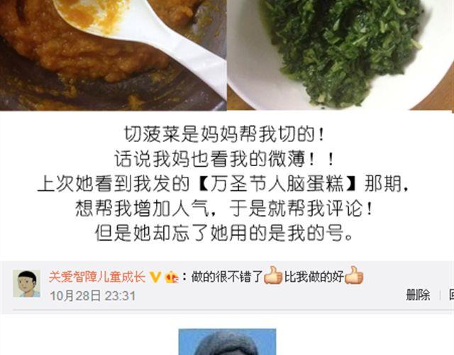开心明星脸之小黄人馒头1
