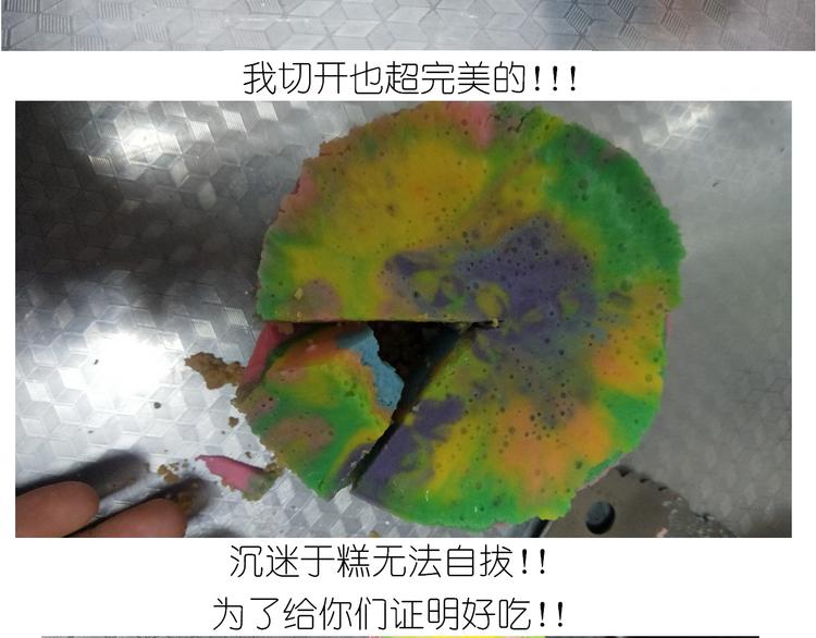 仙女彩虹慕斯蛋糕29