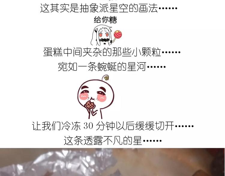 情人节蛋糕37