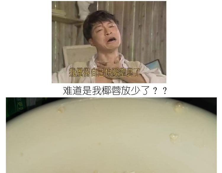 仙女的椰丝小方42