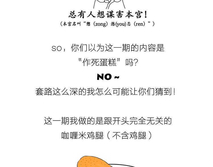 咖喱米鸡腿1