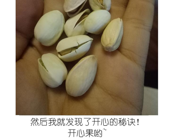 不开心的开心饼铛9