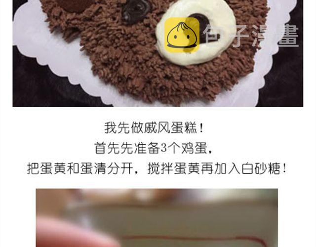 小熊蛋糕1