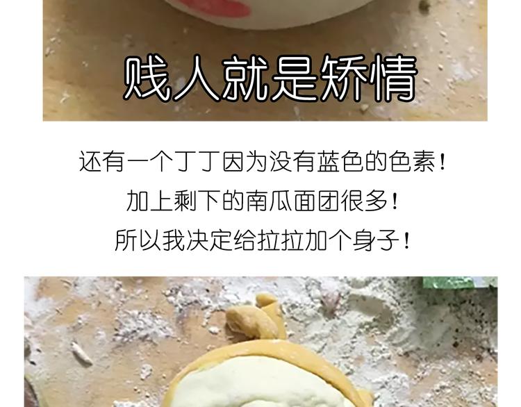 舌尖上的天线宝宝30
