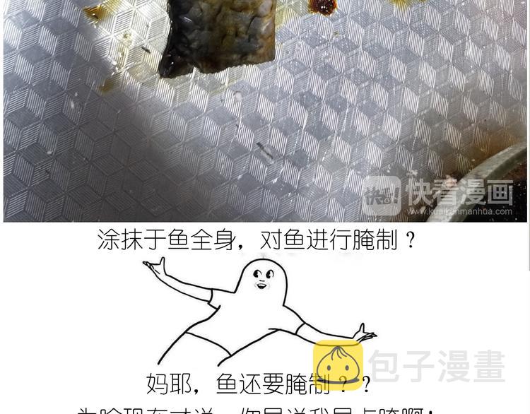 仙女糖醋鱼11
