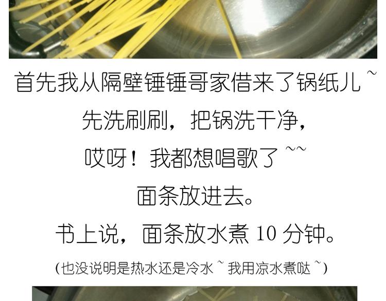迷之意大利面5