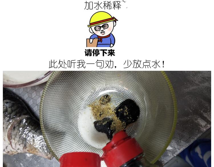 仙女糖醋鱼8