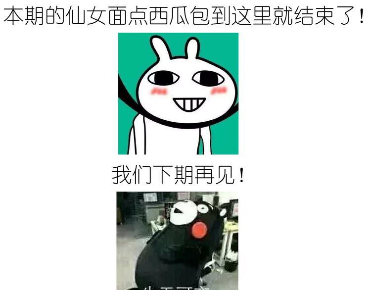 西瓜包44