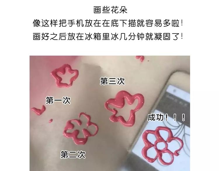 糯米派大星21