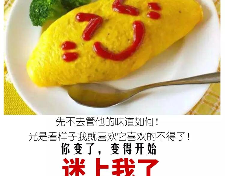 仙女的蛋包面9