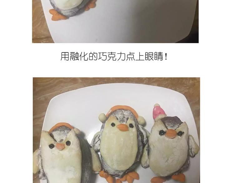 企鹅面包30
