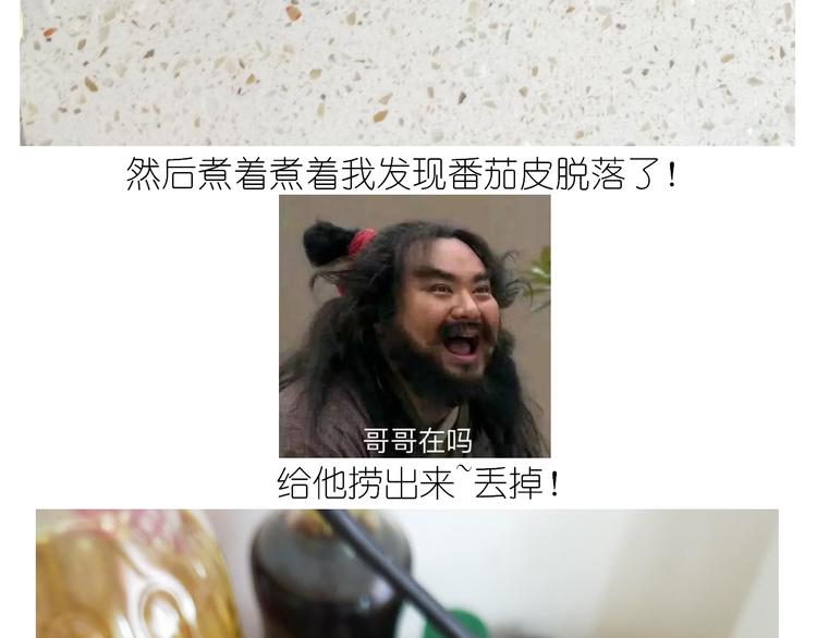 仙女的网红小吃27