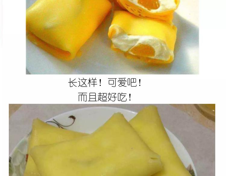 黄桃班戟1