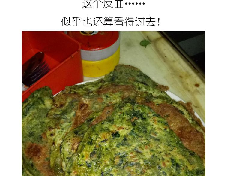 菠菜饼36