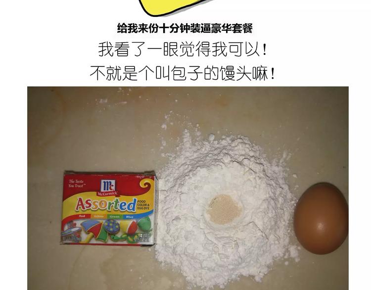 社会人馒头馅包子3