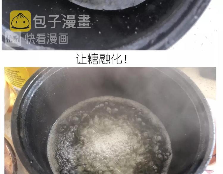 仙女的切糕31