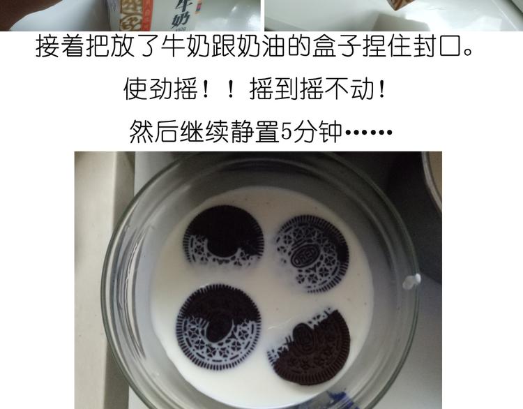 吐司冰激凌9