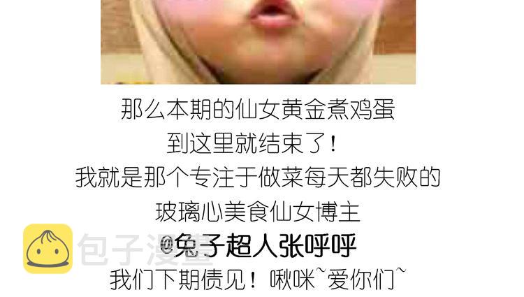 仙女黄金蛋61