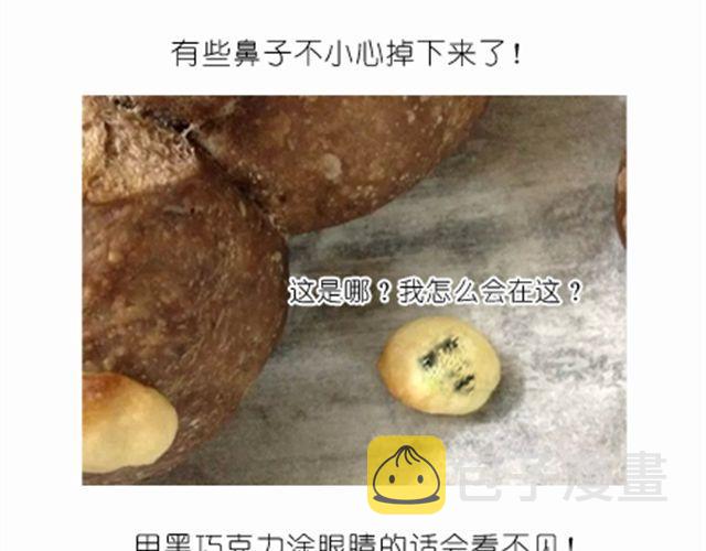 送给快看的3D小熊面包树14
