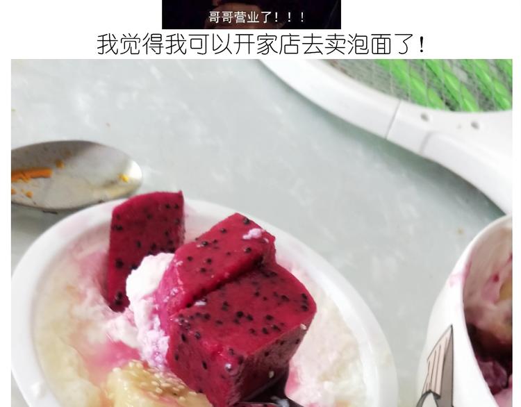 仙女的网红小吃55