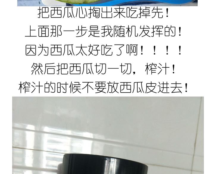 西瓜包8