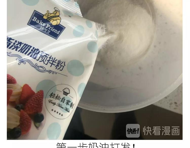 仙女的抹茶蛋糕6