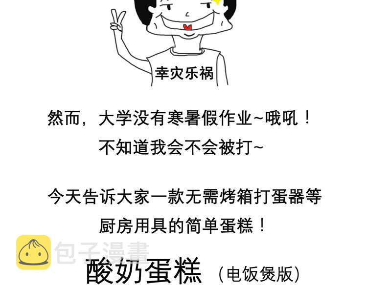 酸奶蛋糕1