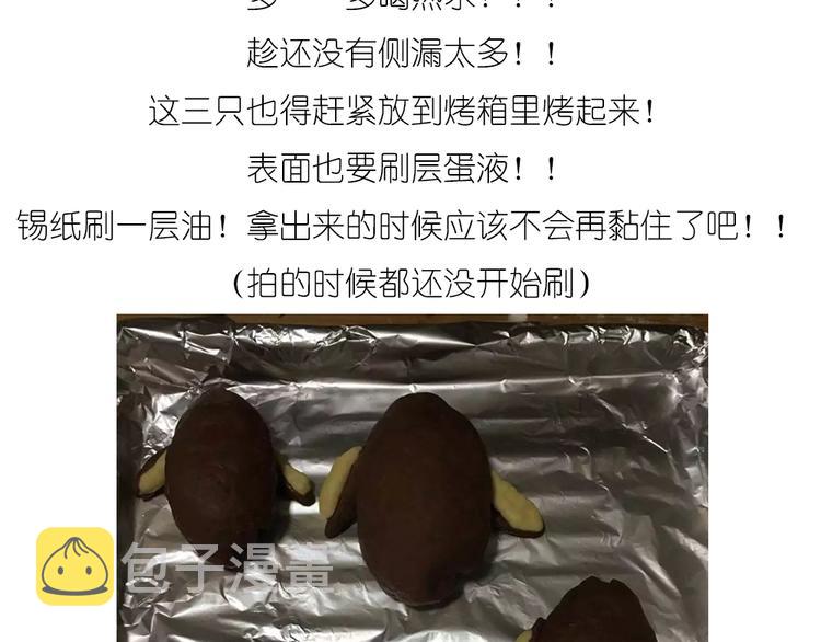 企鹅面包20