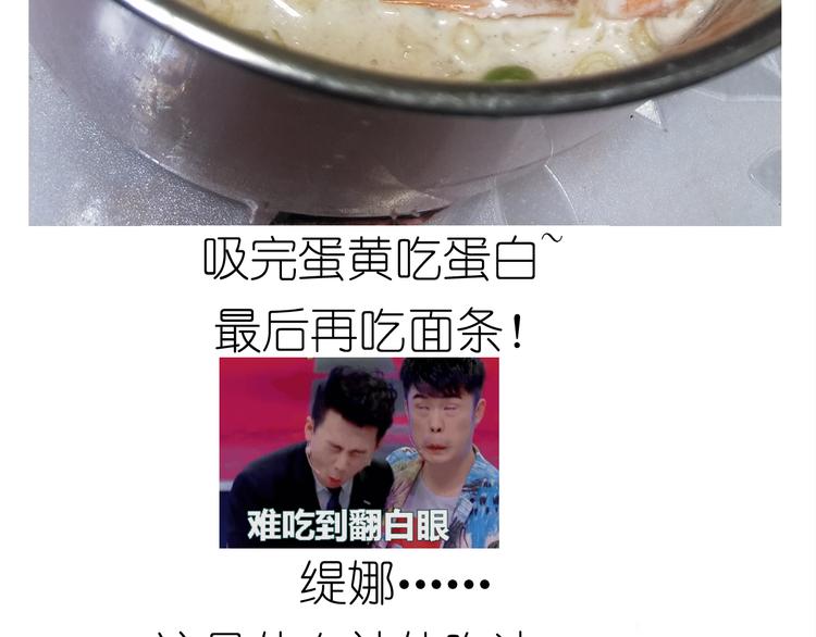 仙女新年不方便泡面39